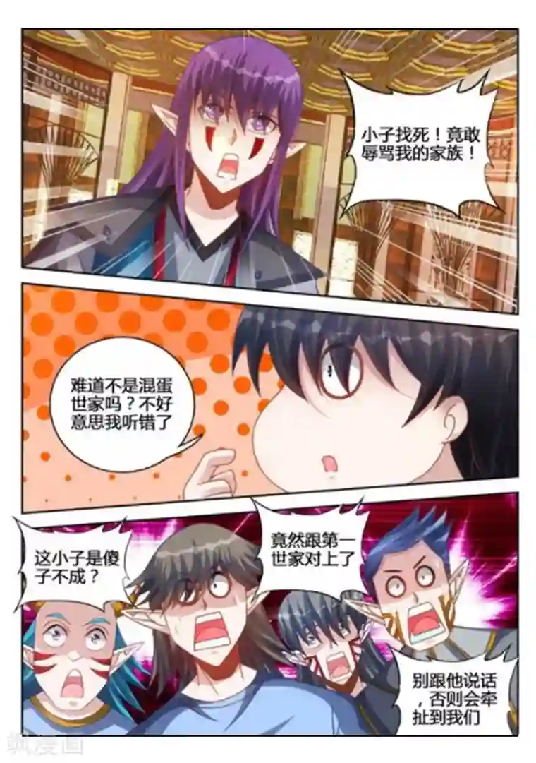 外星人饲养手册第238话