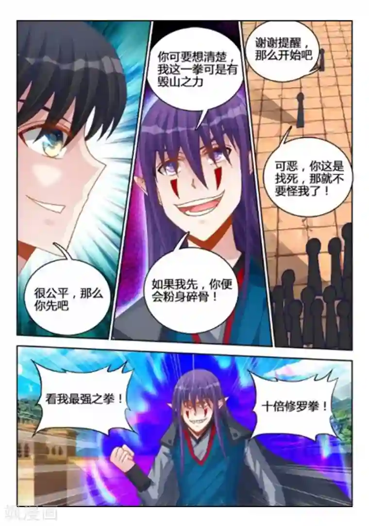 外星人饲养手册第239话