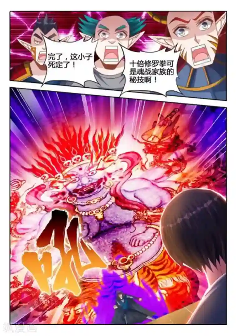 外星人饲养手册第239话