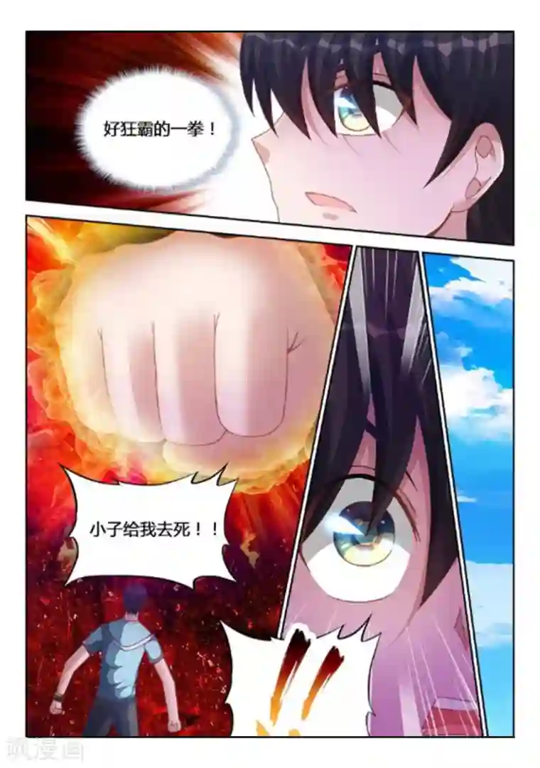 外星人饲养手册第239话