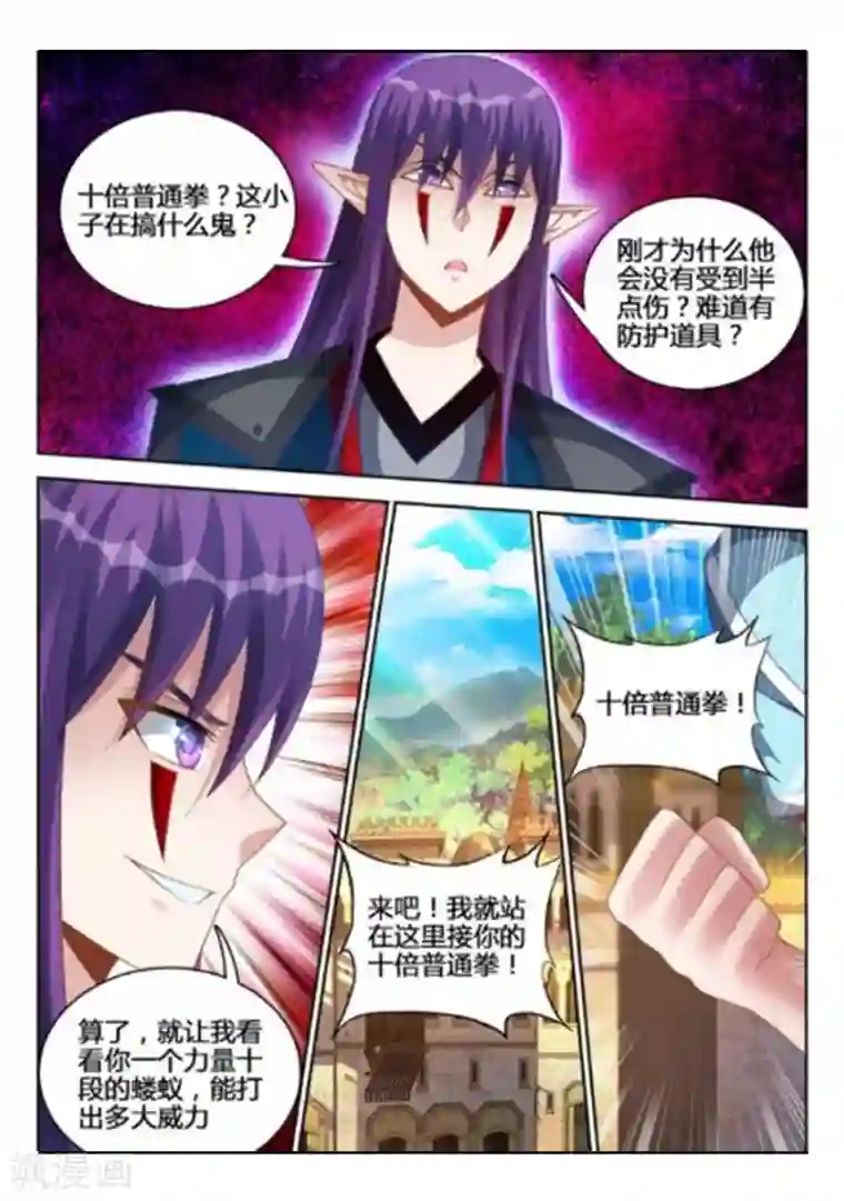 外星人饲养手册第240话