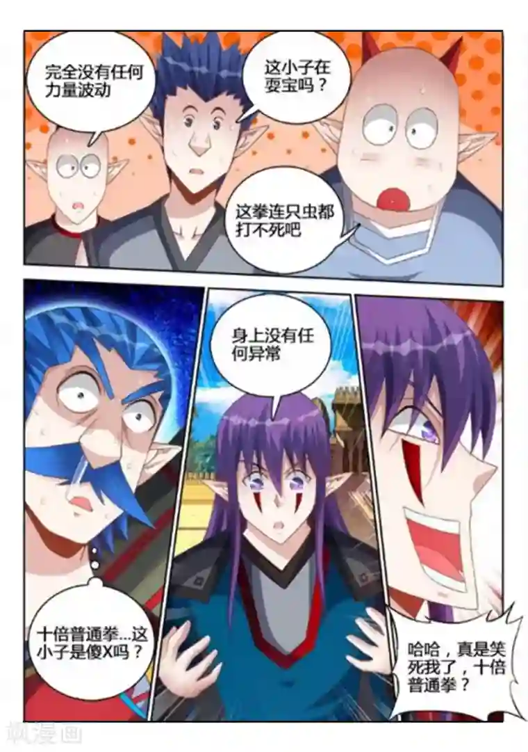 外星人饲养手册第240话