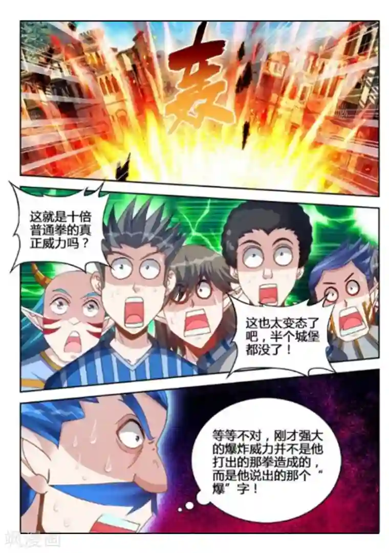 外星人饲养手册第240话