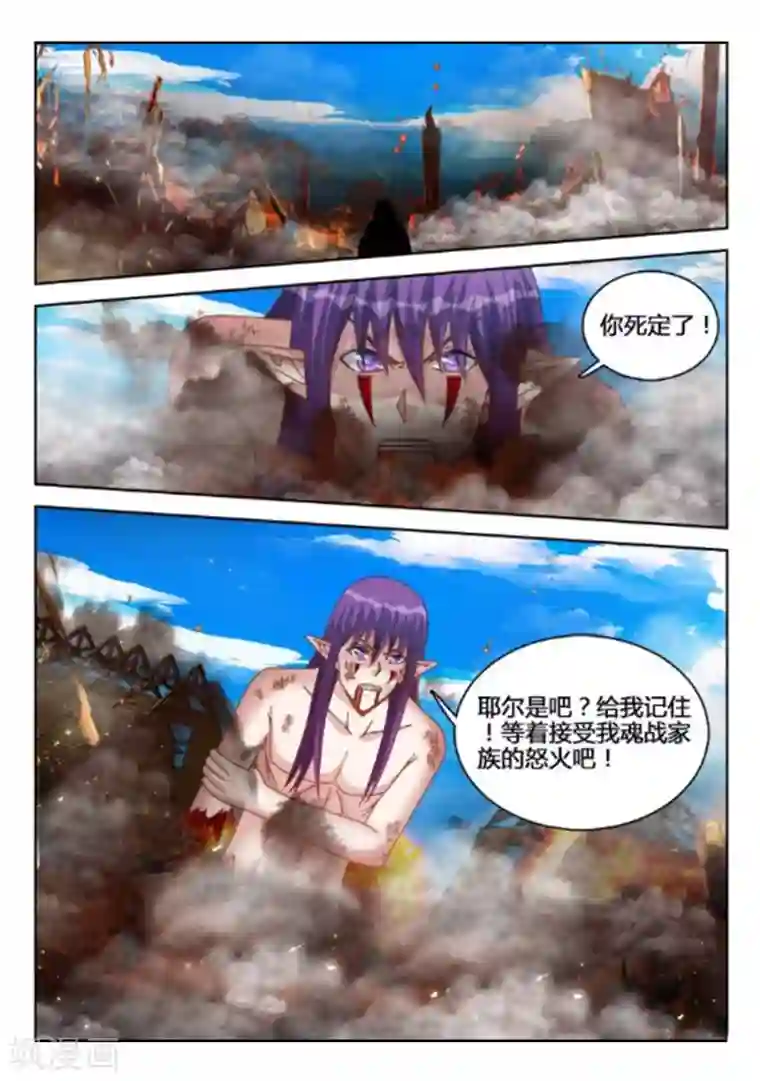 外星人饲养手册第240话