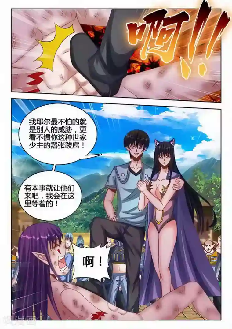 外星人饲养手册第241话