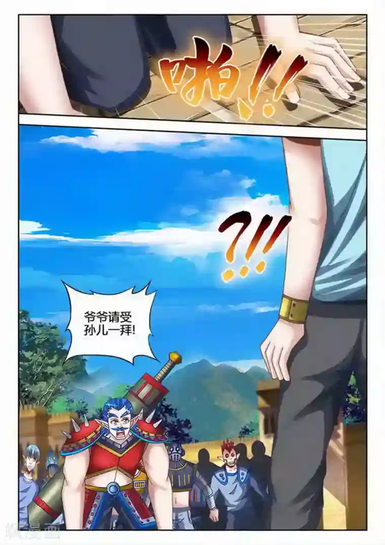 外星人饲养手册第241话