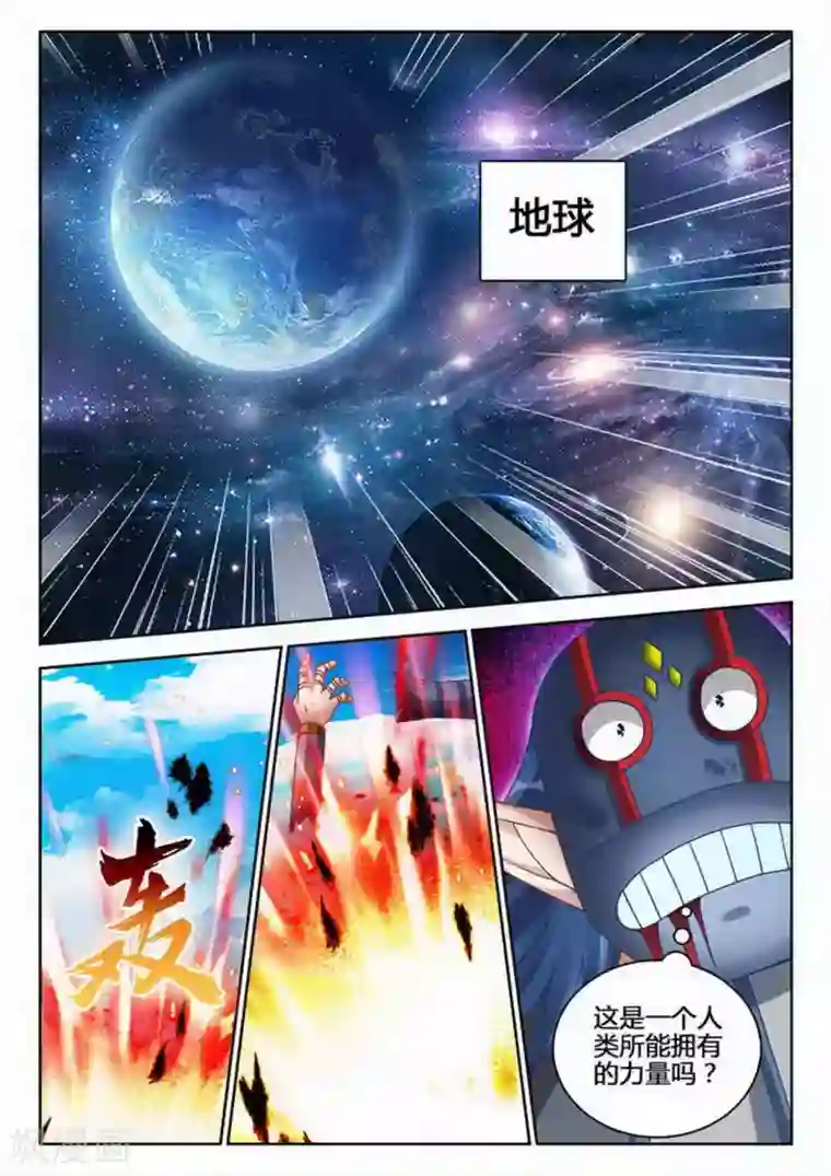 外星人饲养手册第241话