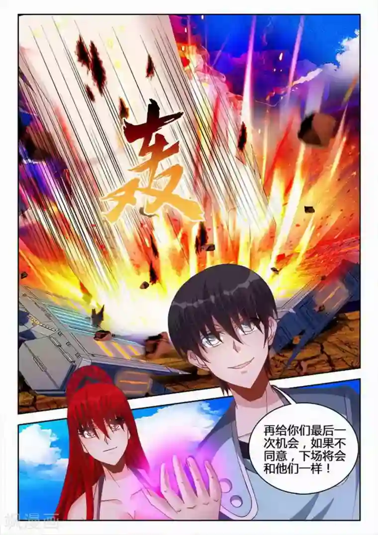 外星人饲养手册第241话