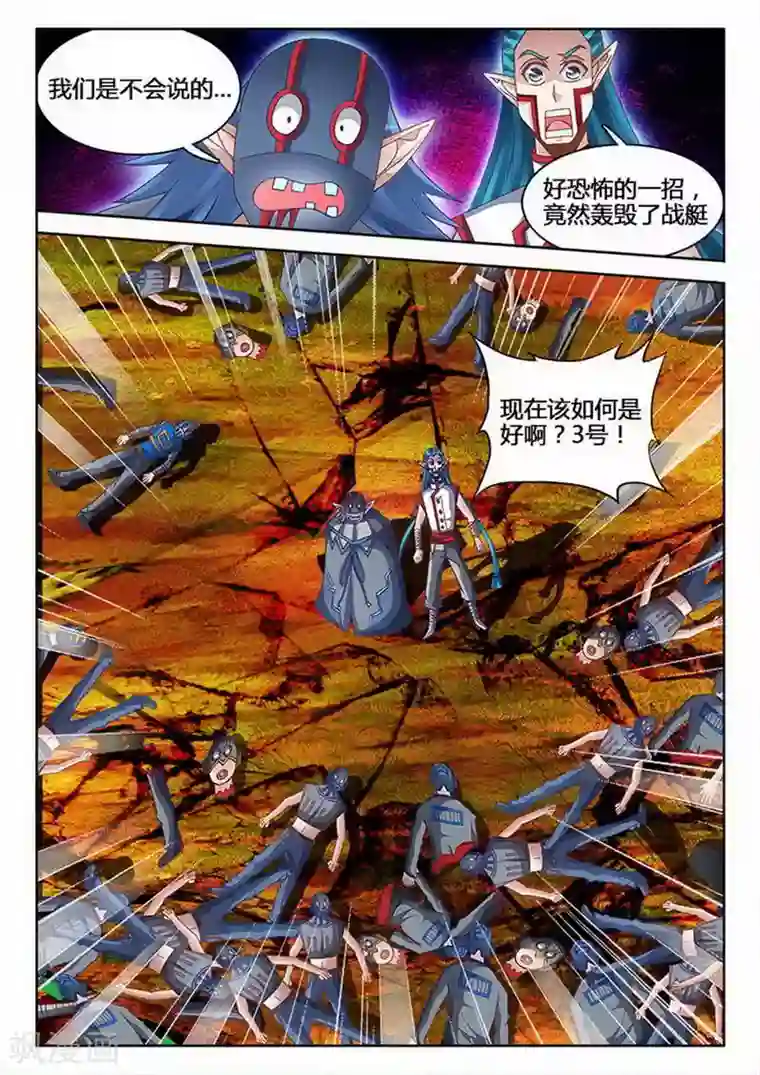 外星人饲养手册第241话