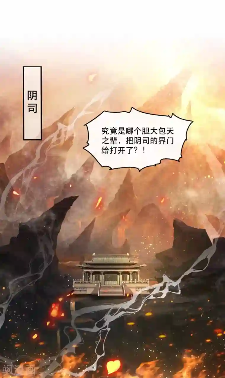 这个王妃路子野第59话 是时候，该收网了