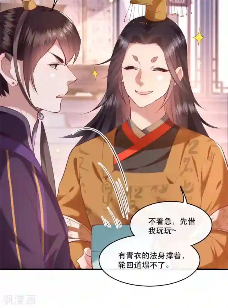 这个王妃路子野第59话 是时候，该收网了