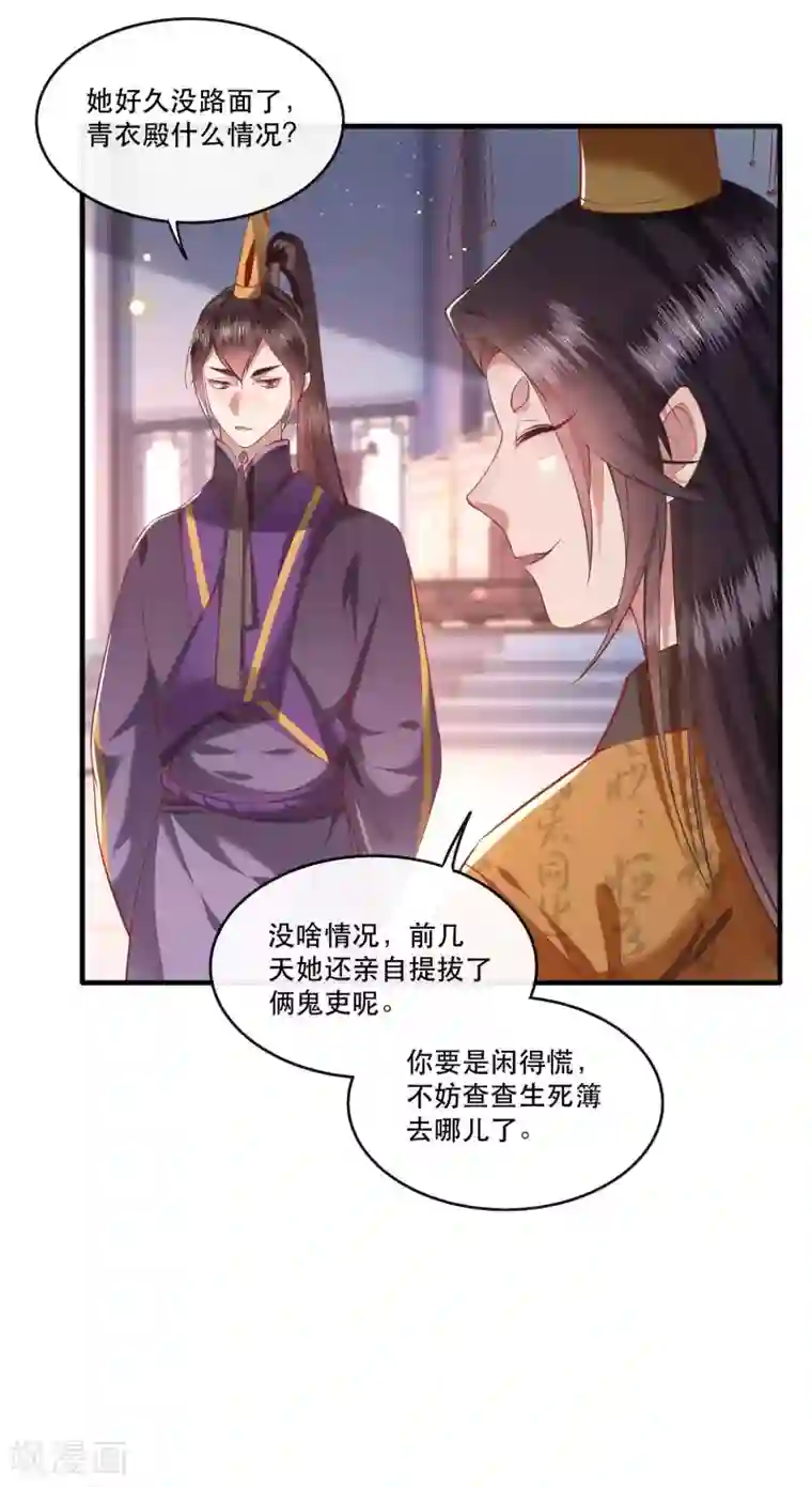 这个王妃路子野第59话 是时候，该收网了