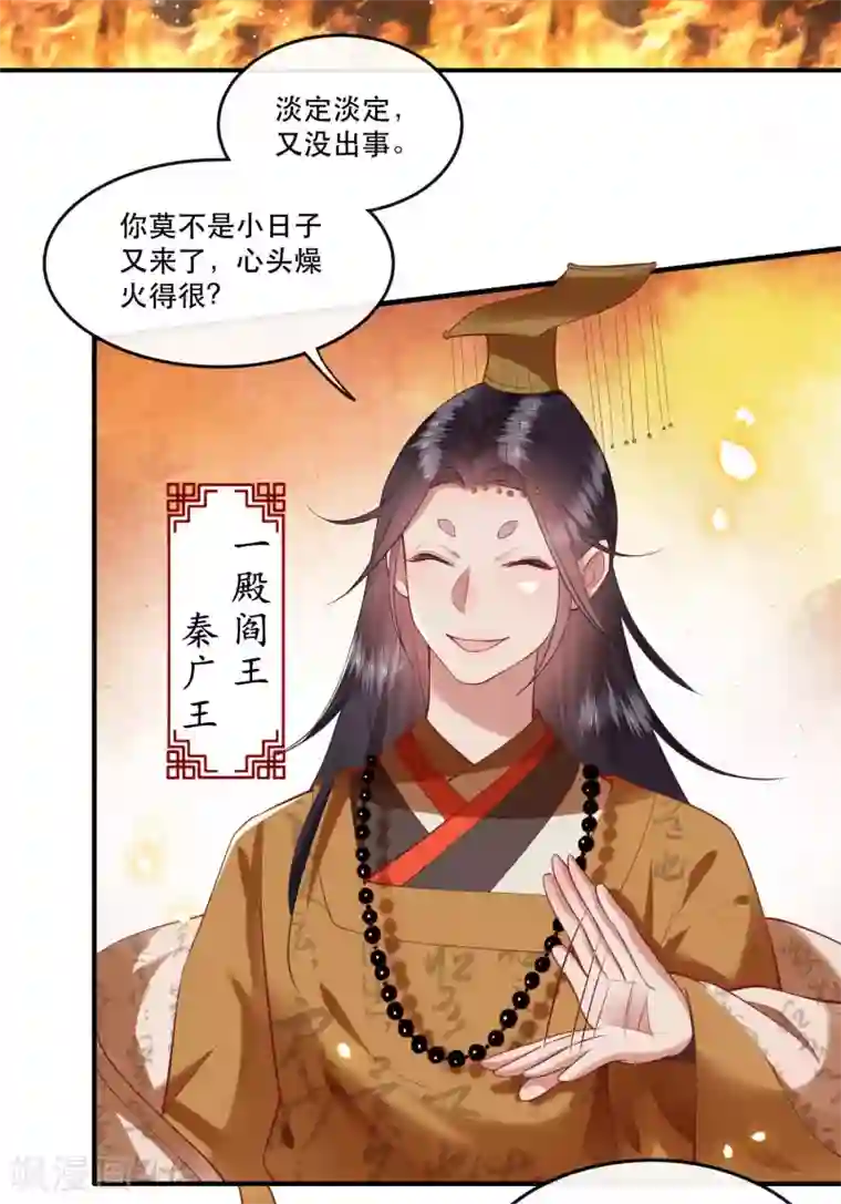 这个王妃路子野第59话 是时候，该收网了