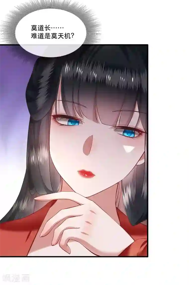 这个王妃路子野第59话 是时候，该收网了