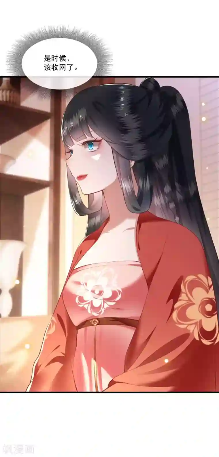 这个王妃路子野第59话 是时候，该收网了