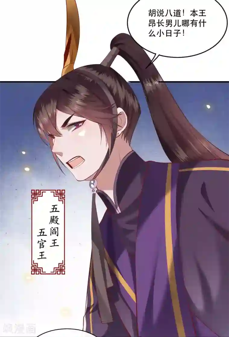 这个王妃路子野第59话 是时候，该收网了