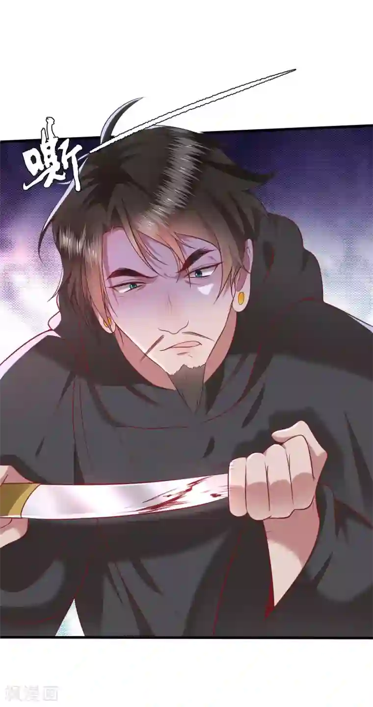 这个王妃路子野第59话 是时候，该收网了