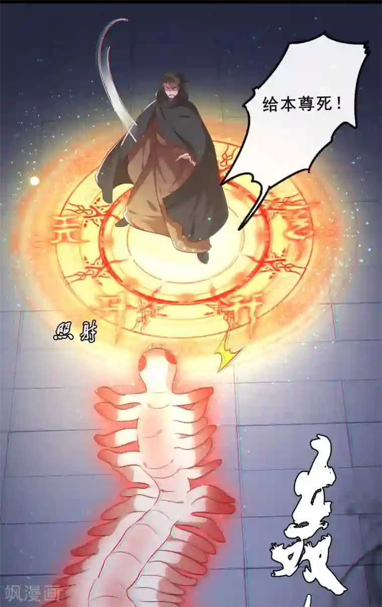 这个王妃路子野第59话 是时候，该收网了