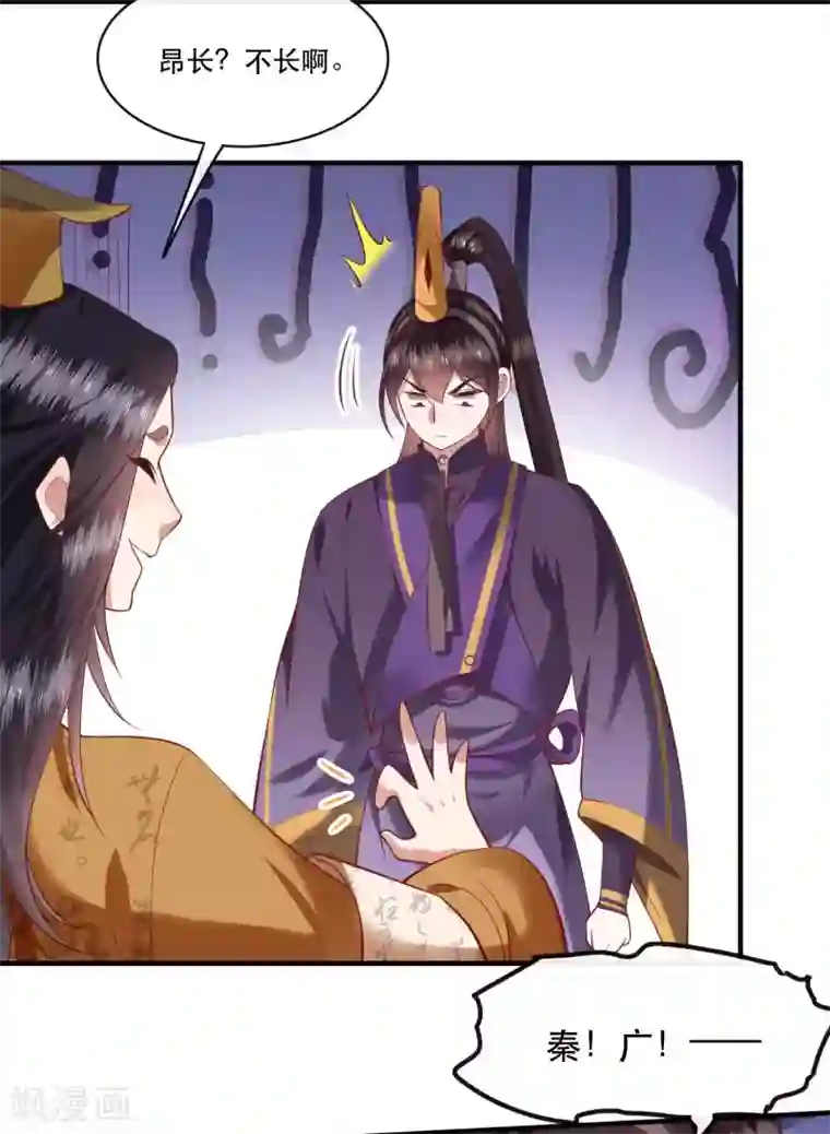 这个王妃路子野第59话 是时候，该收网了