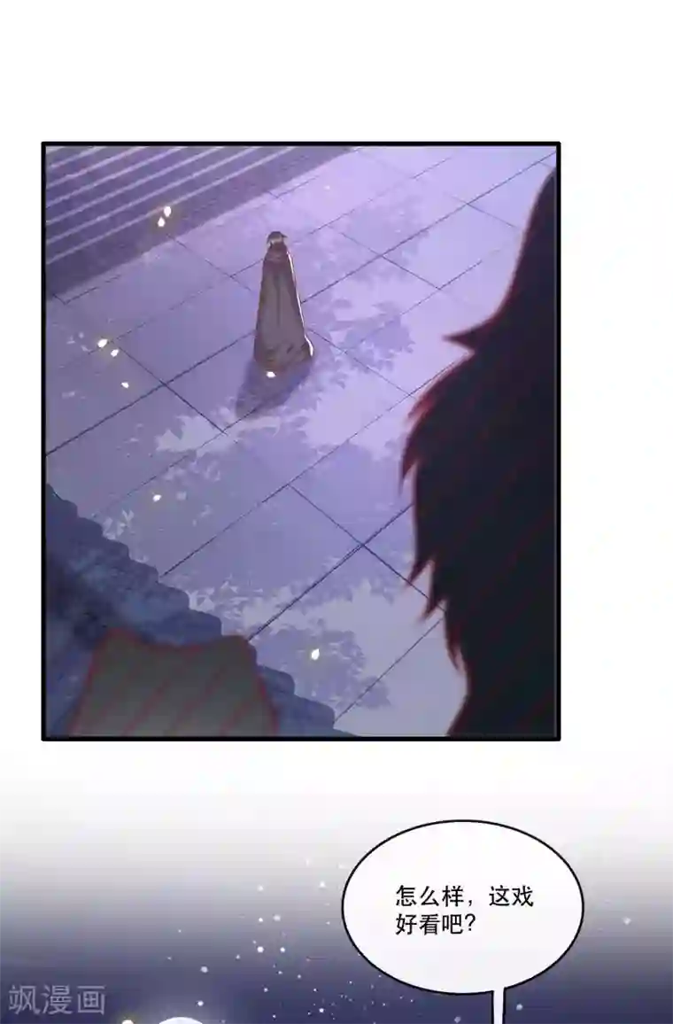 这个王妃路子野第59话 是时候，该收网了