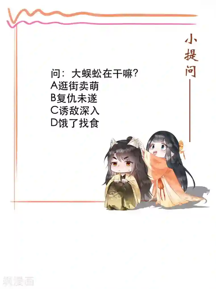 这个王妃路子野第59话 是时候，该收网了