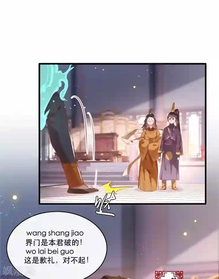 这个王妃路子野第59话 是时候，该收网了