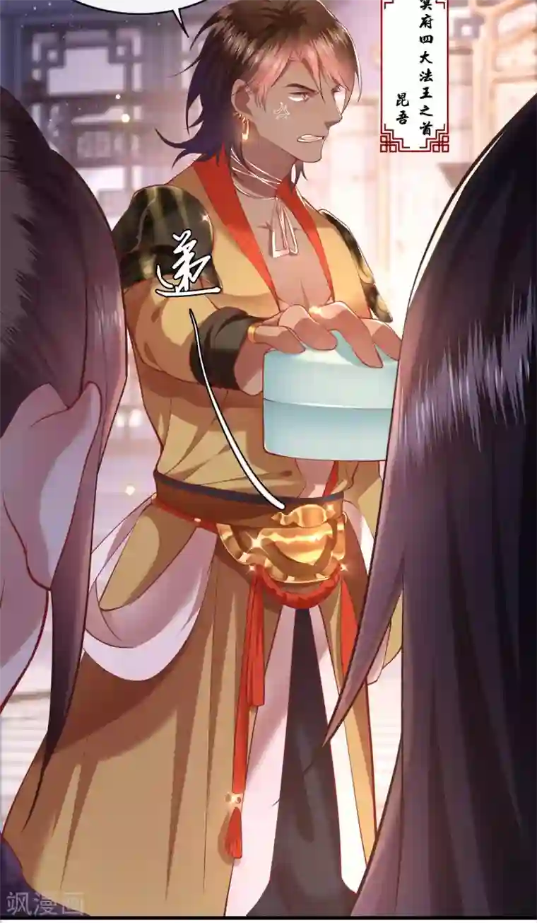 这个王妃路子野第59话 是时候，该收网了