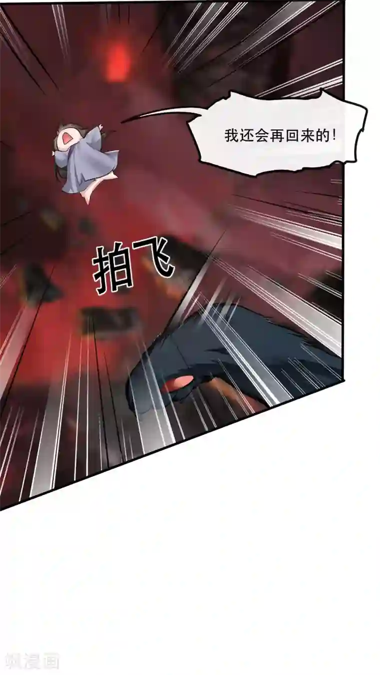 这个王妃路子野第60话 年复一年的功德珠