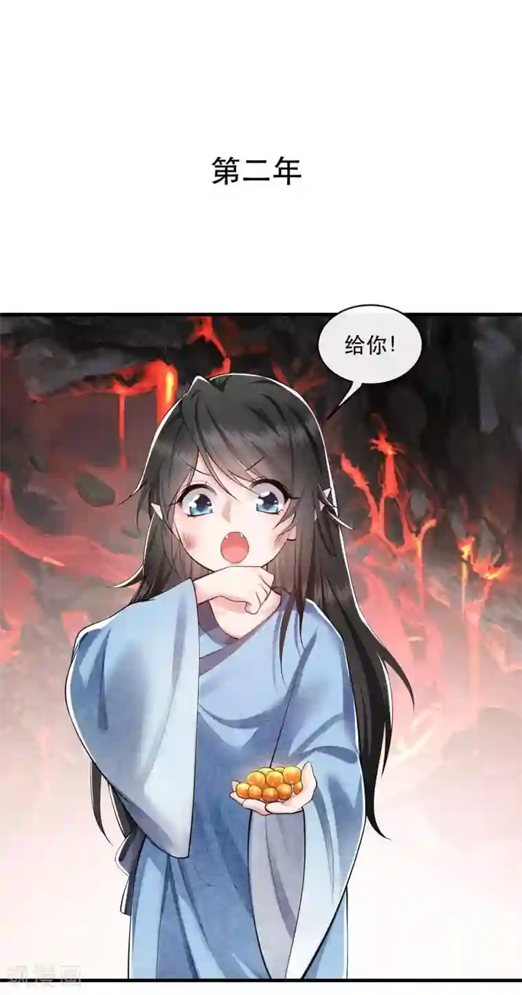 这个王妃路子野第60话 年复一年的功德珠