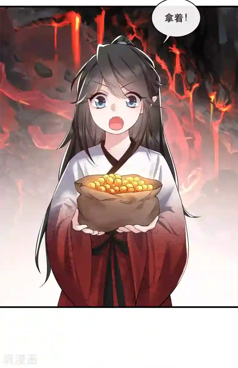 这个王妃路子野第60话 年复一年的功德珠