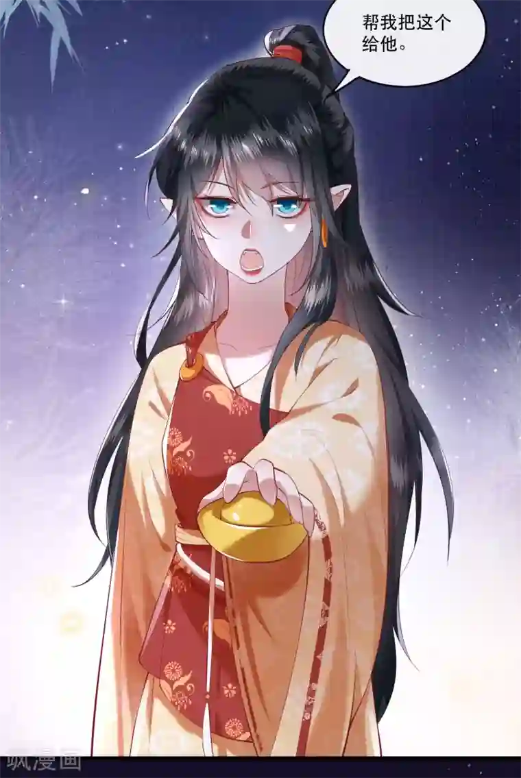 这个王妃路子野第60话 年复一年的功德珠