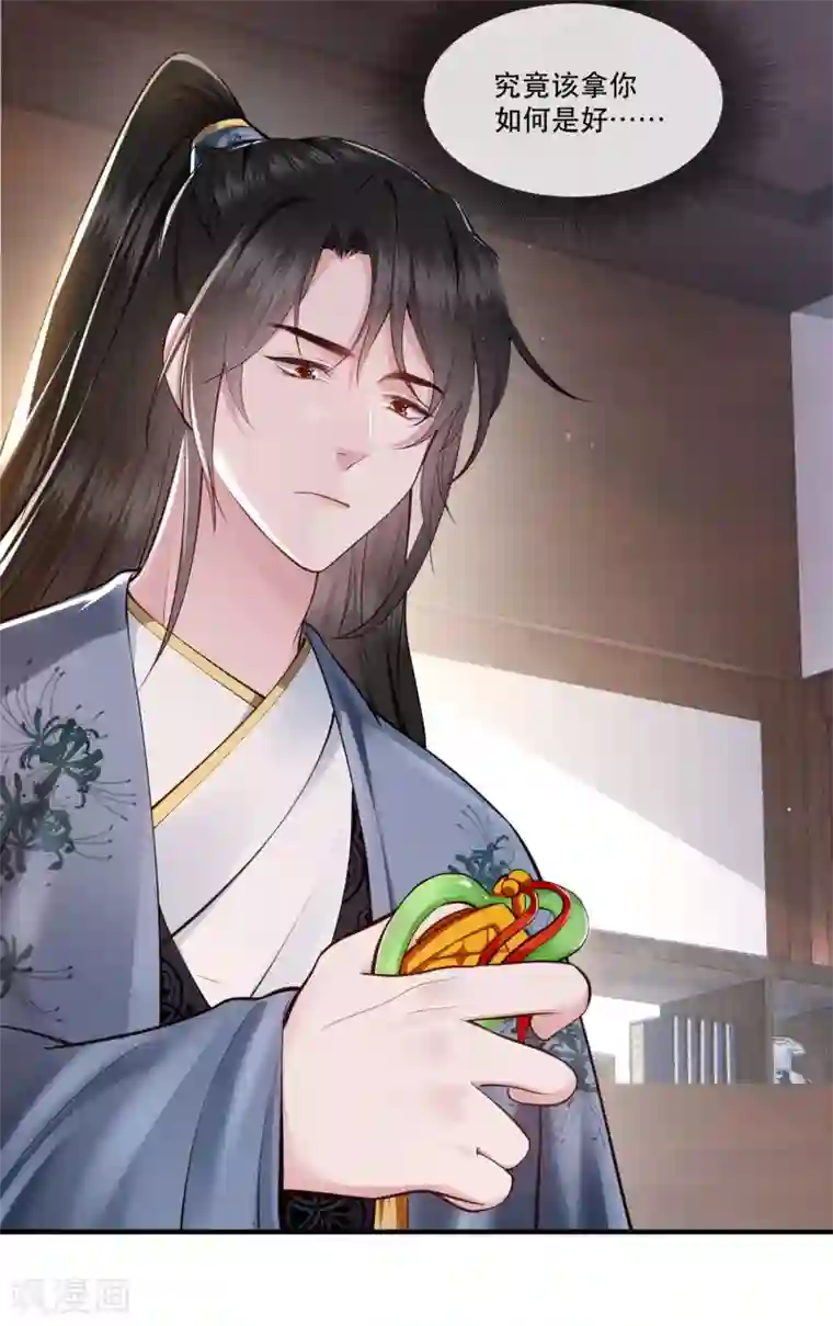 这个王妃路子野第60话 年复一年的功德珠