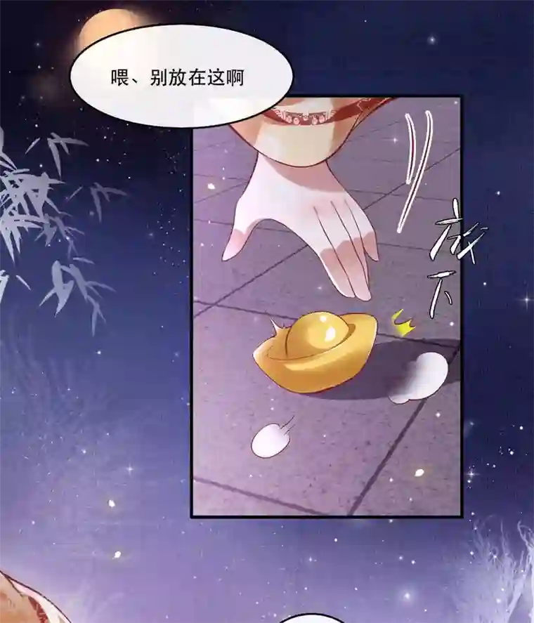 这个王妃路子野第60话 年复一年的功德珠