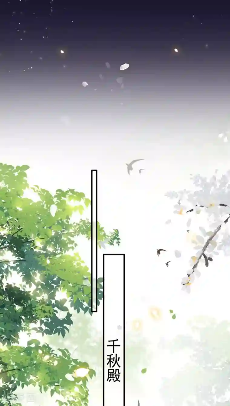 这个王妃路子野第60话 年复一年的功德珠