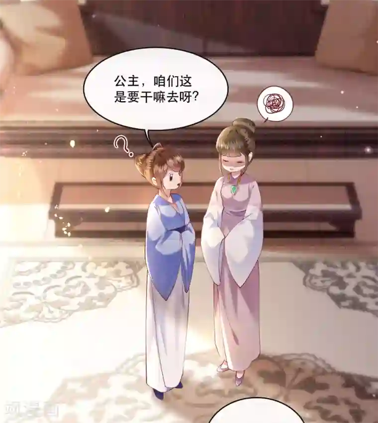 这个王妃路子野第60话 年复一年的功德珠