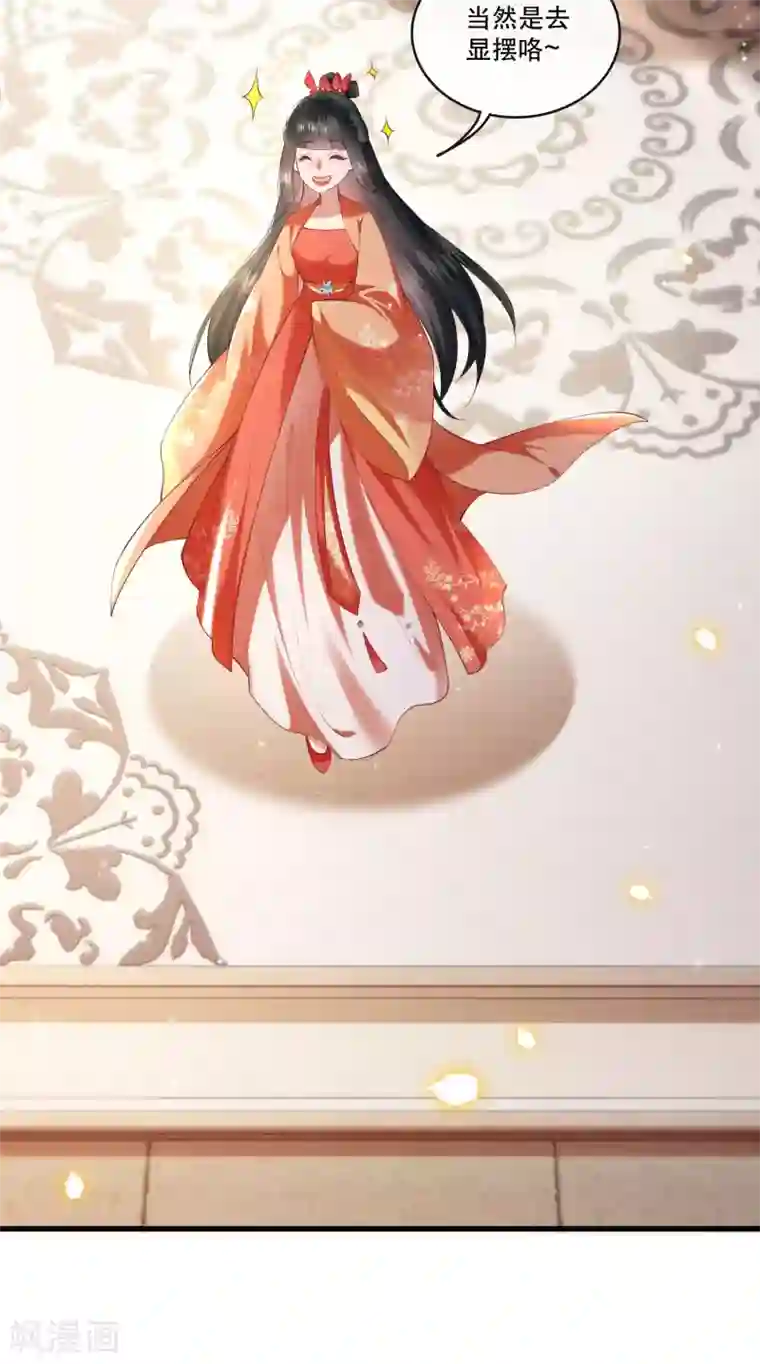 这个王妃路子野第60话 年复一年的功德珠