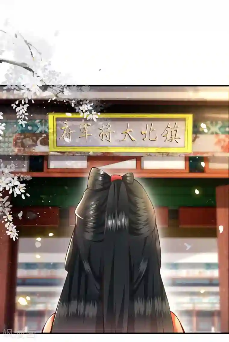 这个王妃路子野第60话 年复一年的功德珠