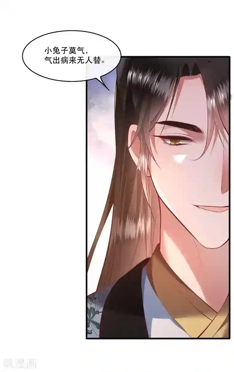 这个王妃路子野第60话 年复一年的功德珠