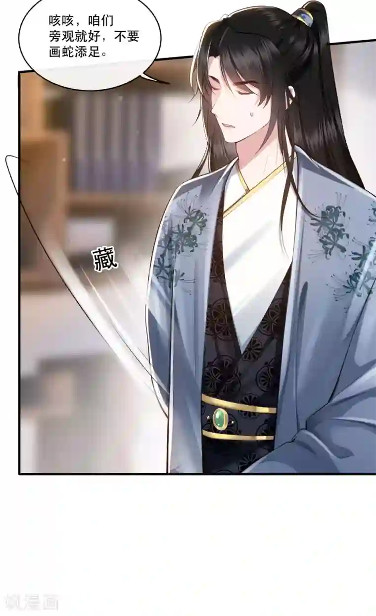 这个王妃路子野第60话 年复一年的功德珠