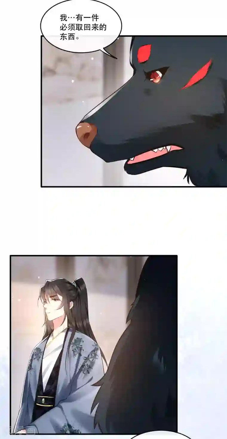 这个王妃路子野第60话 年复一年的功德珠