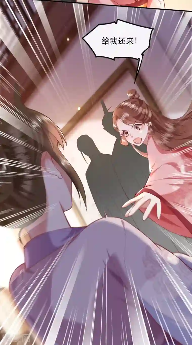 这个王妃路子野第61话 不打自招