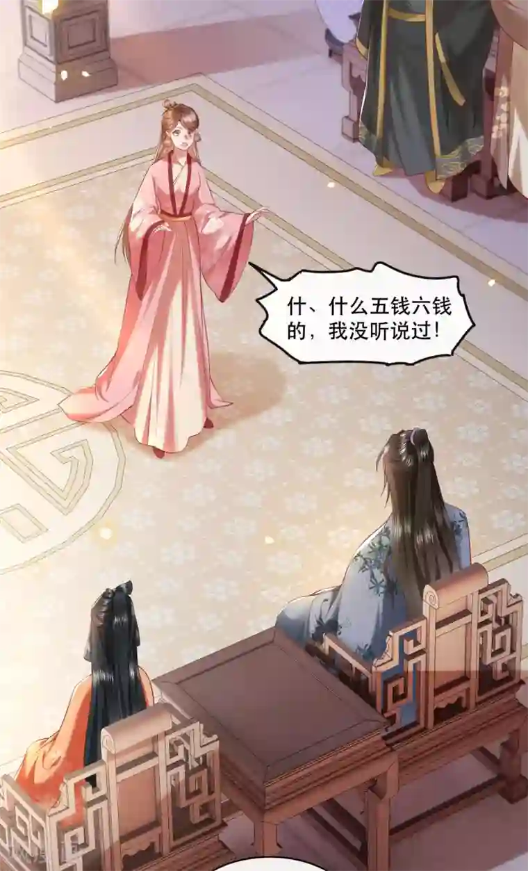 这个王妃路子野第61话 不打自招