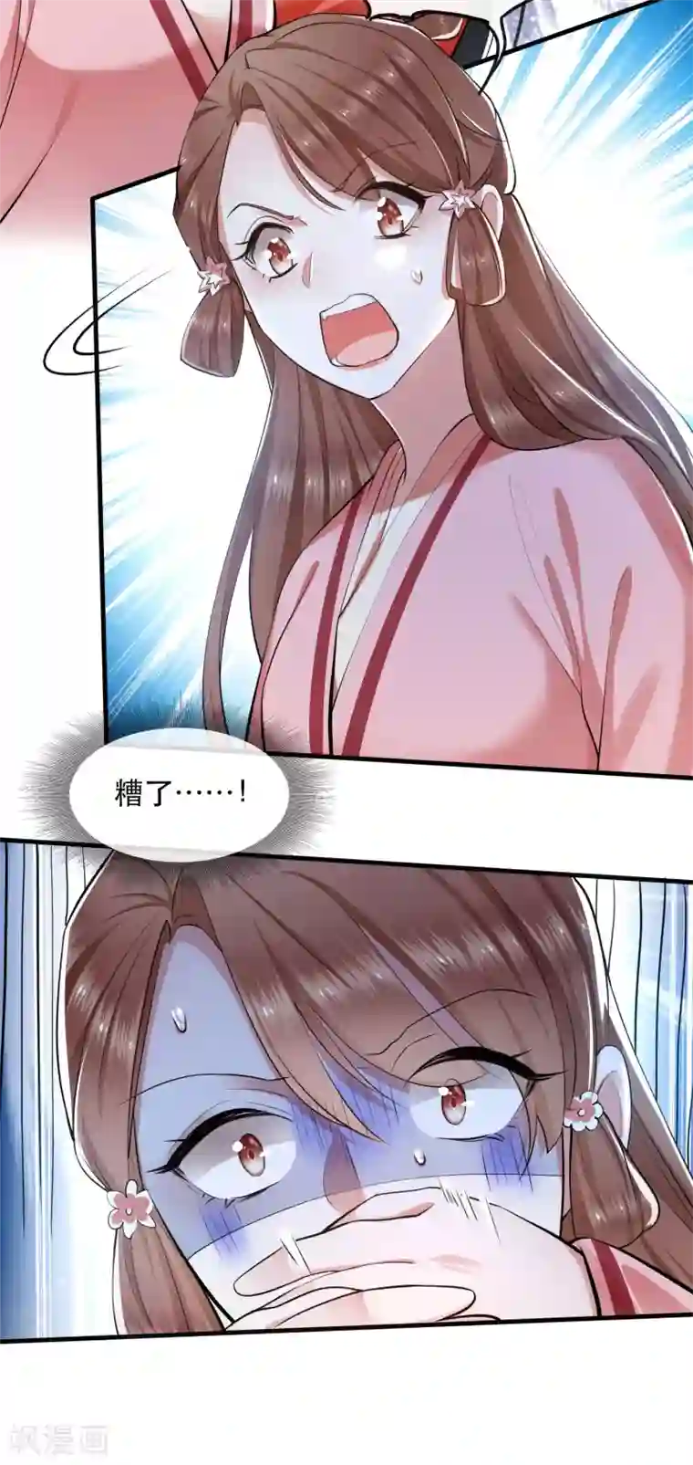 这个王妃路子野第61话 不打自招