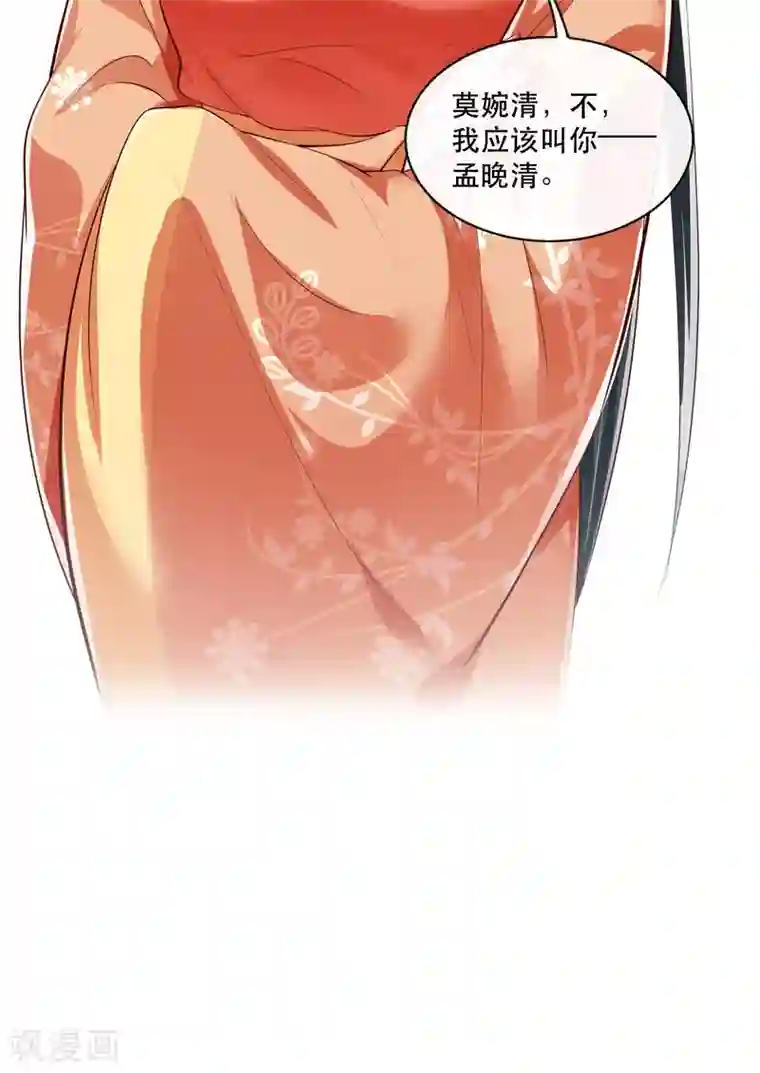 这个王妃路子野第61话 不打自招