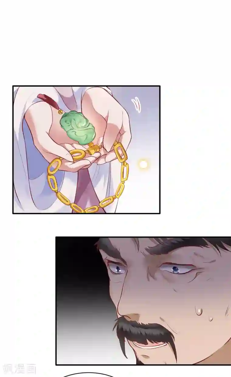 这个王妃路子野第61话 不打自招