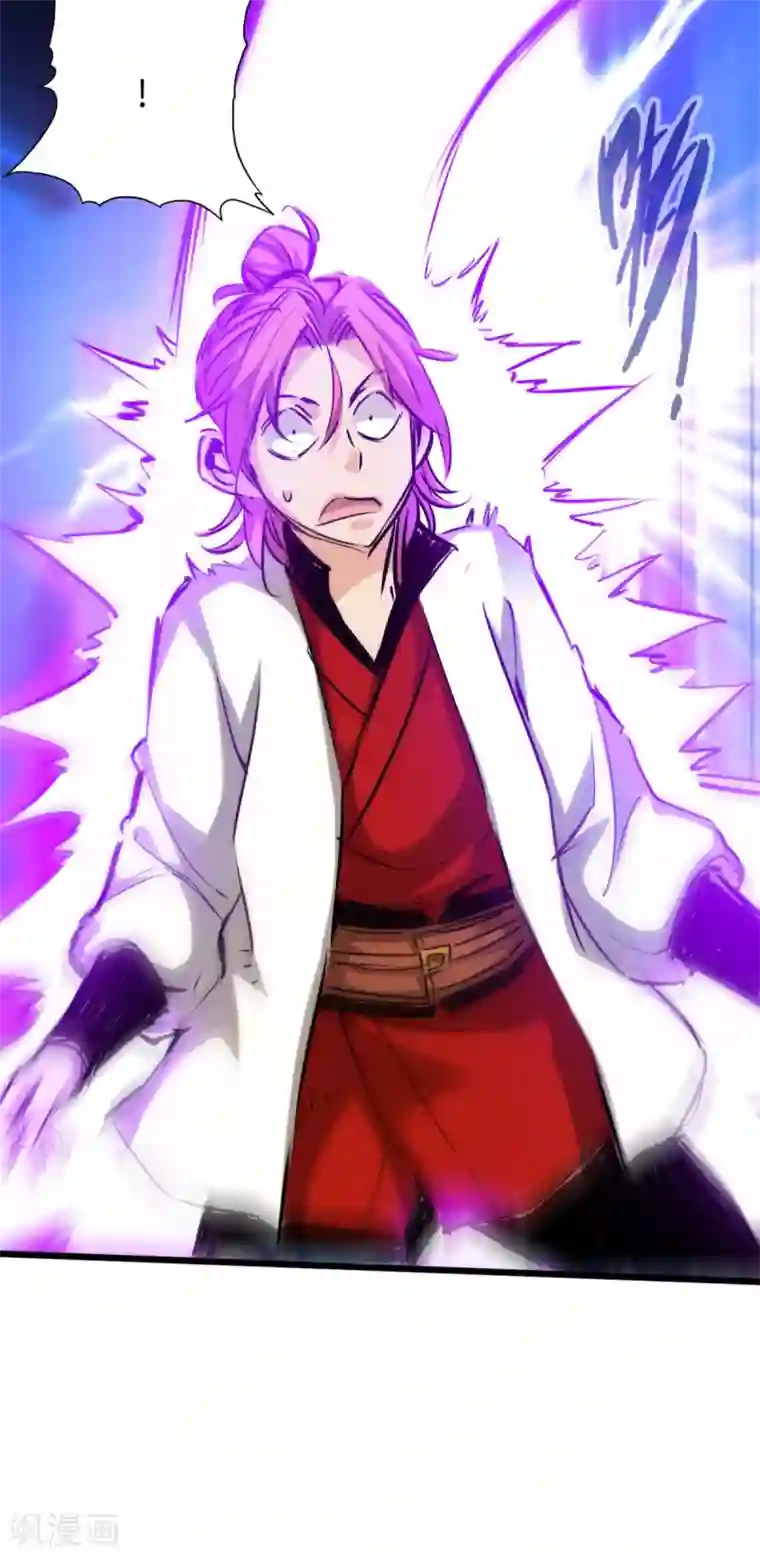 通天之路第58话