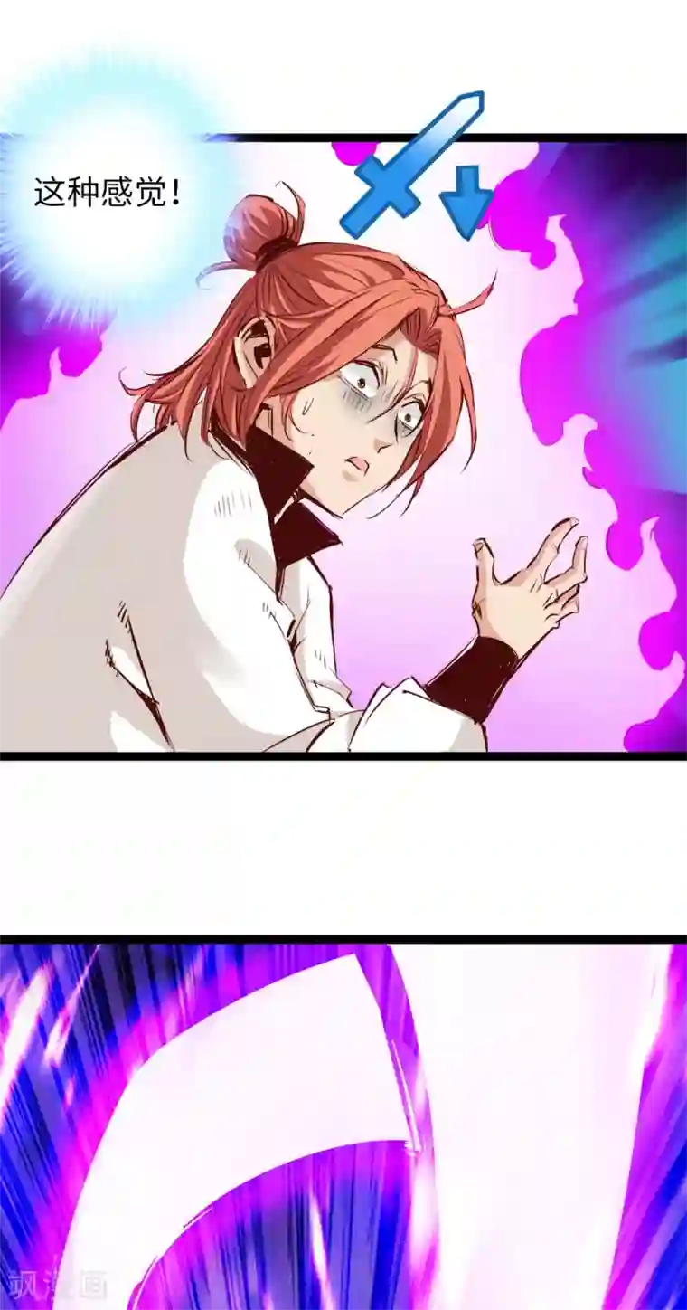 通天之路第58话