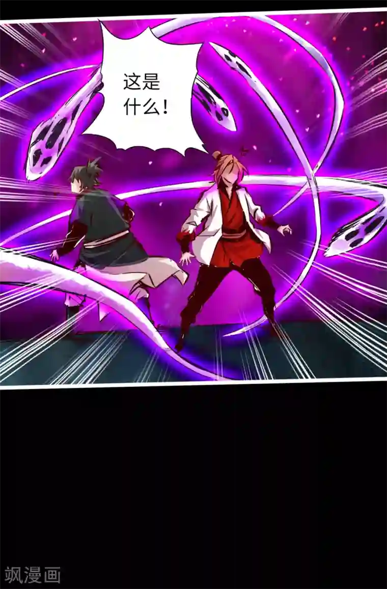 通天之路第58话