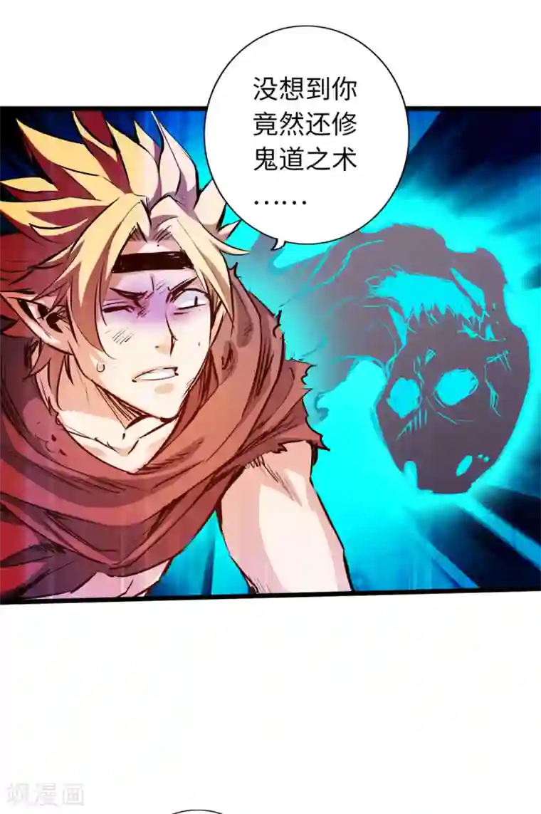 通天之路第58话