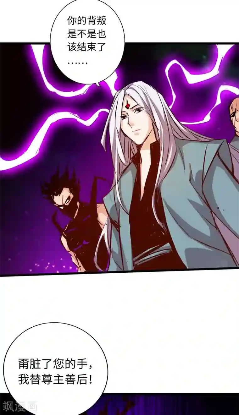 通天之路第58话